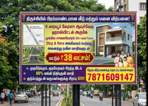 Residential Plot for Sale in Srinivasa Nagar, Tiruchirappalli