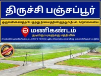  Residential Plot for Sale in Manikandam, Tiruchirappalli