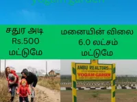  Residential Plot for Sale in Pattaraiperumbudur, Thiruvallur