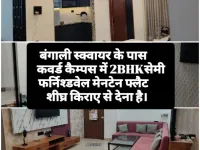 2 BHK Flat for Rent in Bengali Square, Indore