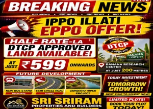 Residential Plot for Sale in Adavathur East, Tiruchirappalli