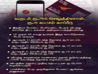 2 BHK House for Sale in Podanur, Coimbatore