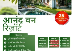 2 BHK Farm House for Sale in Garhmukteshwar, Hapur