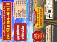  Residential Plot for Sale in Pali Road, Jodhpur