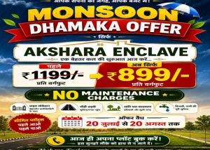  Residential Plot for Sale in Sukhi Sewania, Bhopal