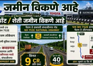 Agricultural Land for Sale in Bidkin, Chhatrapati Sambhajinagar