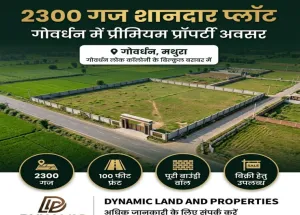 Commercial Land for Sale in Govardhan, Mathura