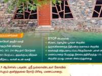  Residential Plot for Sale in Manapparai, Tiruchirappalli