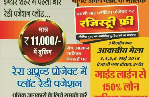  65 Acre Residential Plot for Sale in Tejaji Nagar, Indore