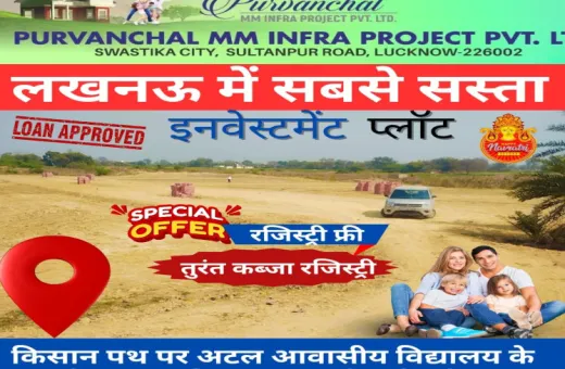  800 Sq.ft. Residential Plot for Sale in Kisan Path, Lucknow