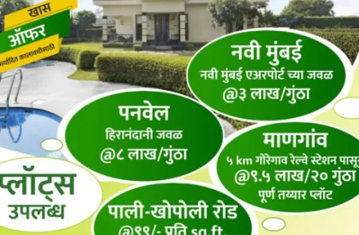  1089 Sq.ft. Residential Plot for Sale in Ranjanpada, Kharghar, Navi Mumbai