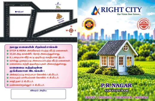 1054 Sq.ft. Residential Plot for Sale in Manachanallur, Tiruchirappalli
