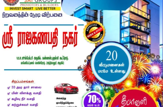 Mathur, Krishnagiri