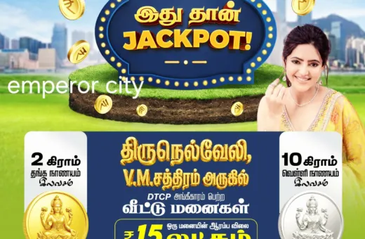 KTC Nagar, Tirunelveli