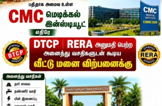 Arcot, Vellore