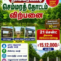 Thamaraipadi, Dindigul photo 2